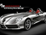 奔馳極品概念跑車SLR Stirling Moss