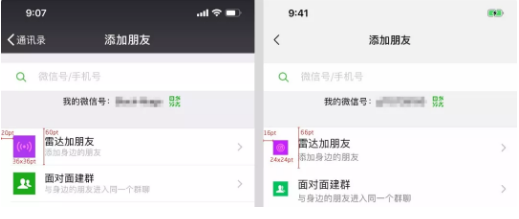 通過了解微信7.0新UI界麵掌握大廠設計趨勢