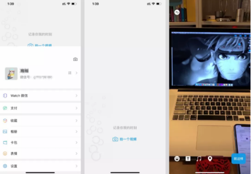 通過了解微信7.0新UI界麵掌握大廠設計趨勢