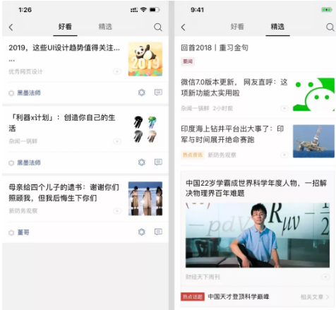 通過了解微信7.0新UI界麵掌握大廠設計趨勢