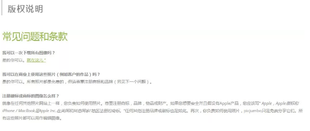 害怕侵權？精選7個最棒的免費可商用高清圖片網站6.png