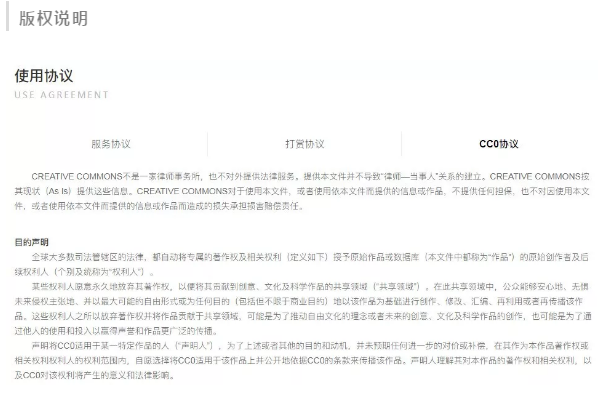 害怕侵權？精選7個最棒的免費可商用高清圖片網站8.png