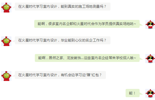 在火星學習還有紅包拿？室內學員真讓人羨慕！