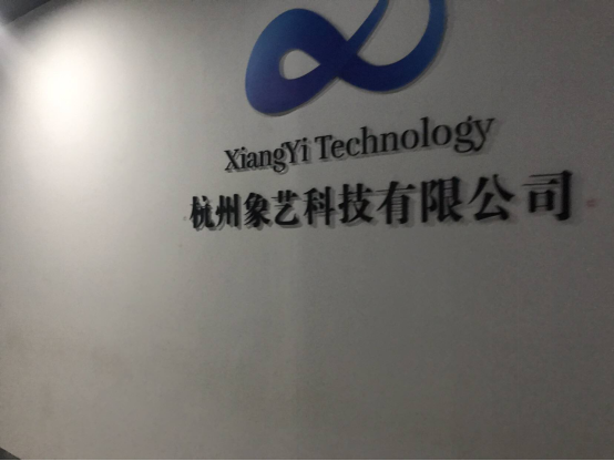 杭州火星時代攜手杭州象藝企業，為學員就業塑造更多機會