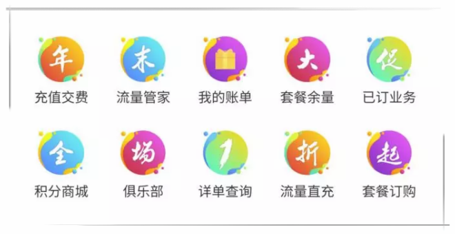 收藏起來！icon圖標設計攻略大全！