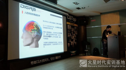 火星大咖講座：論遊戲體驗在华体会hth体育app在线登录中的重要性