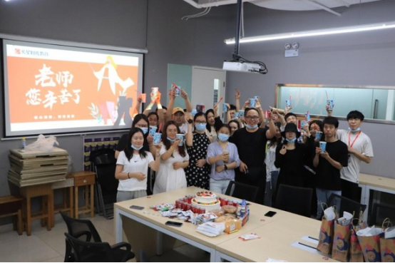 溫馨相聚，攜愛前行——2020教師節