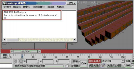 3dmax蝴蝶翅膀扇動動畫製作教程（二）蝴蝶翅膀②
