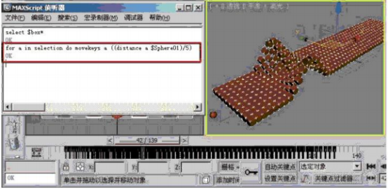 3dmax蝴蝶翅膀扇動動畫製作教程（二）蝴蝶翅膀②