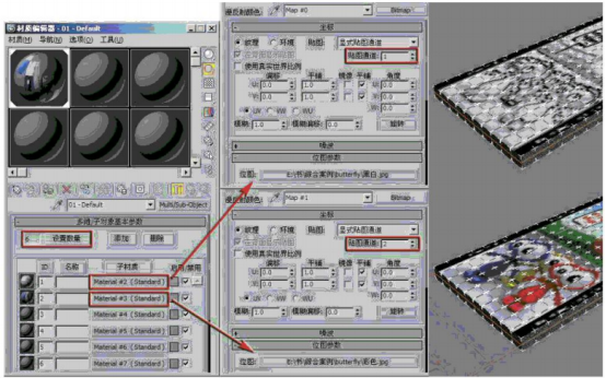 3dmax蝴蝶翅膀扇動動畫製作教程（二）蝴蝶翅膀②