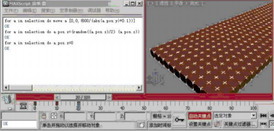3dmax蝴蝶翅膀扇動動畫製作教程（三）衝擊波