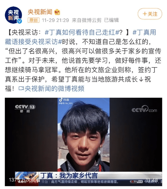 通過丁真，讓你了解掌握影視後期技能有多重要！