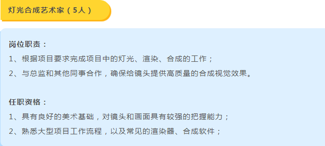 2020最後一個月，《哪吒》主創團隊召！喚！你！