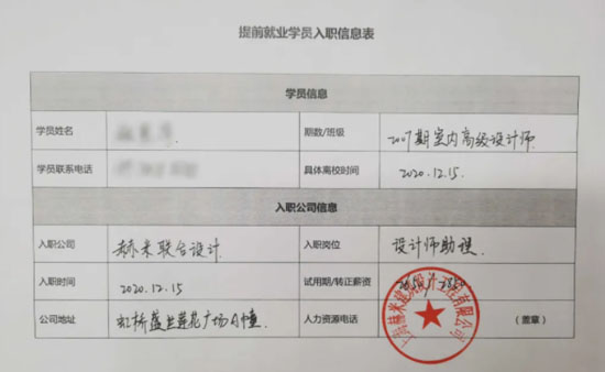 上門招聘，火星時代室內設計師為啥這麼搶手？