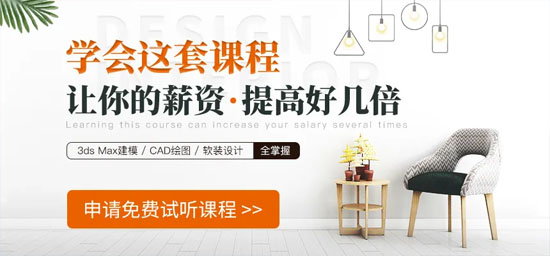 上門招聘，火星時代室內設計師為啥這麼搶手？