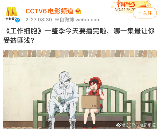日本動畫14年後再登央視，《工作細胞》憑什麼？
