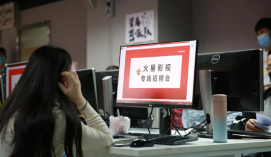 影視專場招聘會，你投簡曆了嗎？