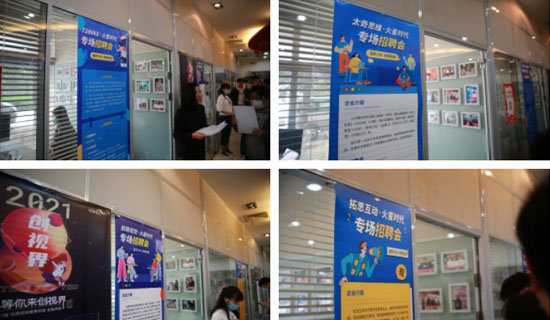 影視專場招聘會，你投簡曆了嗎？