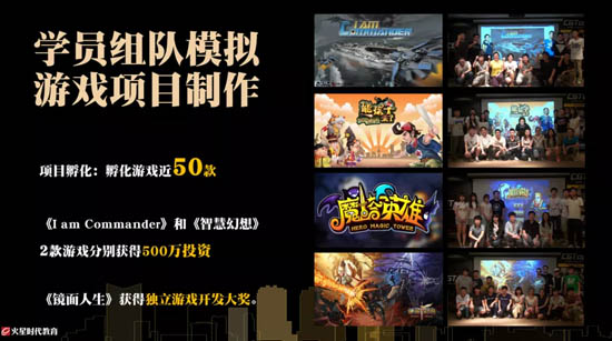 火星時代教育2021遊戲學院課程升級官方解讀
