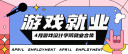 優秀！华体会hth体育app在线登录
學院4月份就業喜報來了！