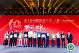 室內喜訊 | 火星時代榮獲第十一屆中國國際空間設計大賽兩項大獎！