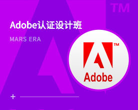 Adobe認證速成班