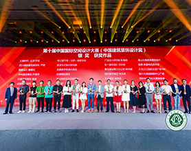 火星時代室內設計學院參賽作品榮獲第十屆中國國際空間設計大賽（中國建築裝飾設計獎）銀獎