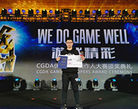 第十一屆中國優秀遊戲製作人評選大賽（CGDA），戴鵬輝獲得非專業組最佳遊戲3D美術設計獎第一名